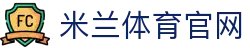 米兰体育（中国）官方网站-AC Milan Sports